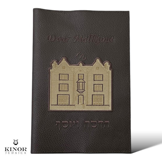 Couverture Dvar Malkhout GL109